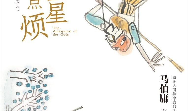 太白金星有点烦